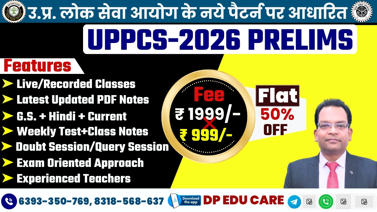 UPPCS-2026 (Pre) (COMPLETE COURSE)
