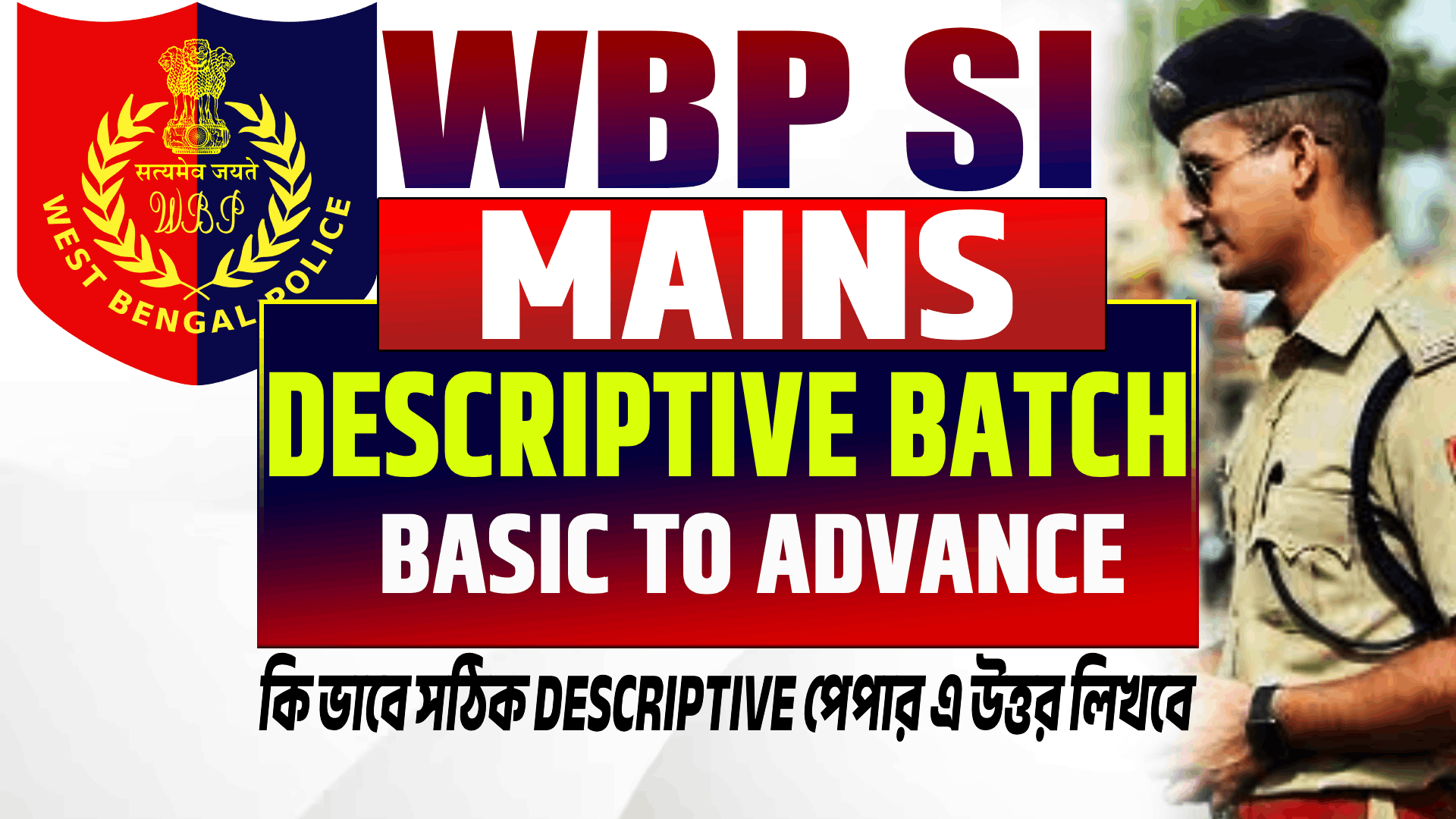 WBP & KP SI Mains Batch