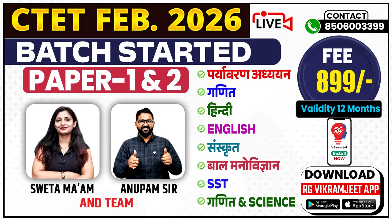 CTET FEB 2026 Batch For Paper 1 & Paper 2 Starting from 26 Oct 2025 