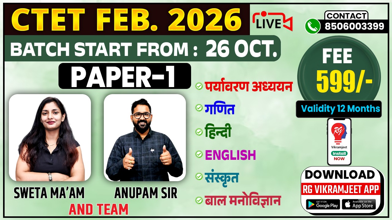 CTET FEB 2026 Batch For Paper 1 Starting from 26 Oct 2025