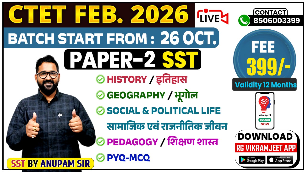 CTET SST Special Batch For CTET Paper 2 Starting from 26 Oct 2025