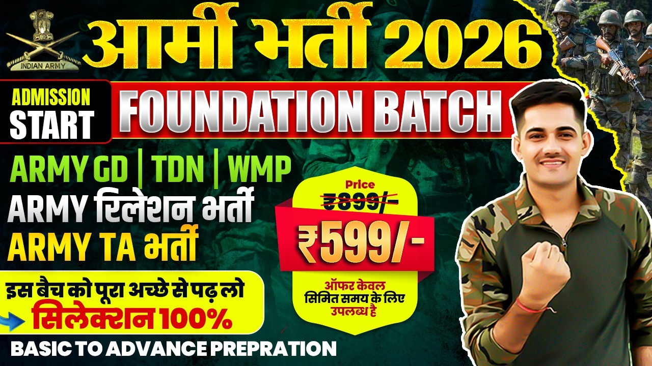 Army GD/TDN/WMP/TA Foundation Batch - 2026