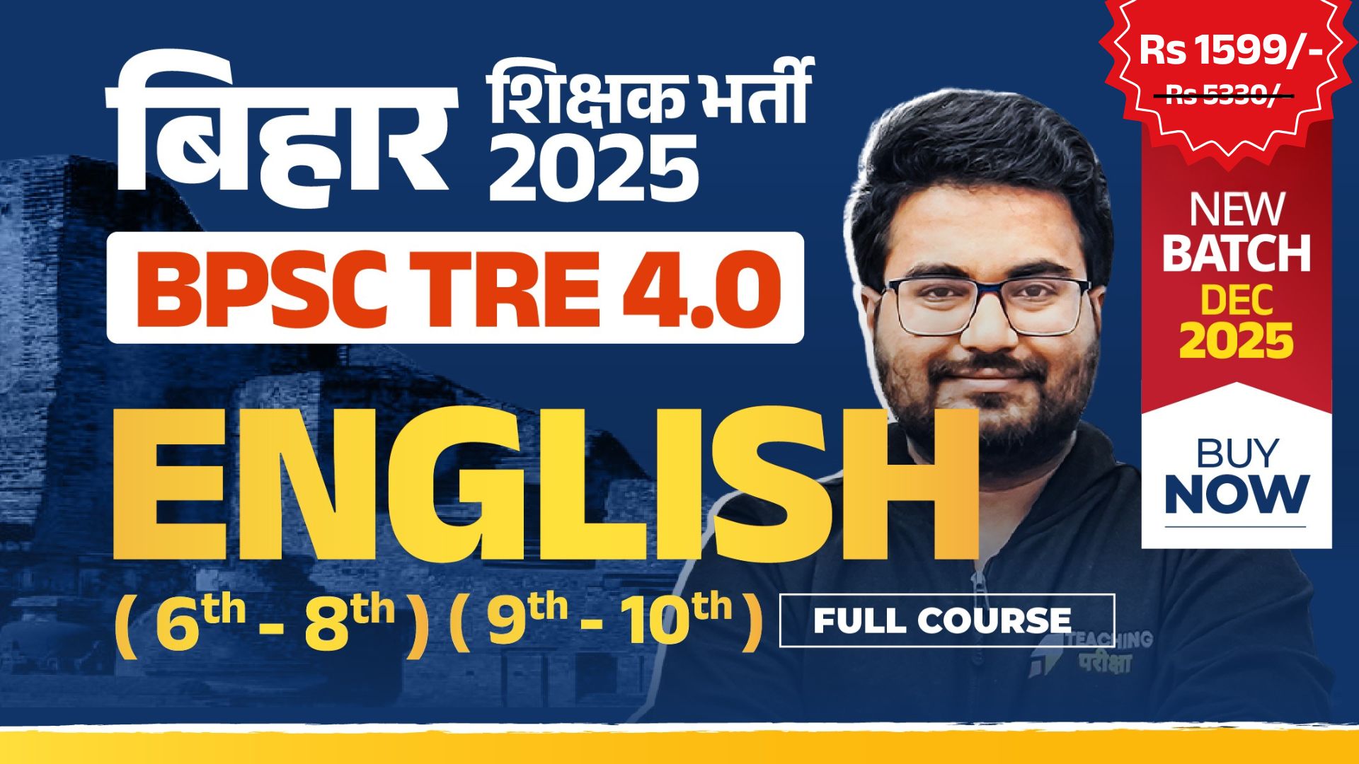 BPSC TRE 4.0 - ENGLISH (6th to 8th) and (9th & 10th) (New Batch Dec 2025) (Valid till Exam)