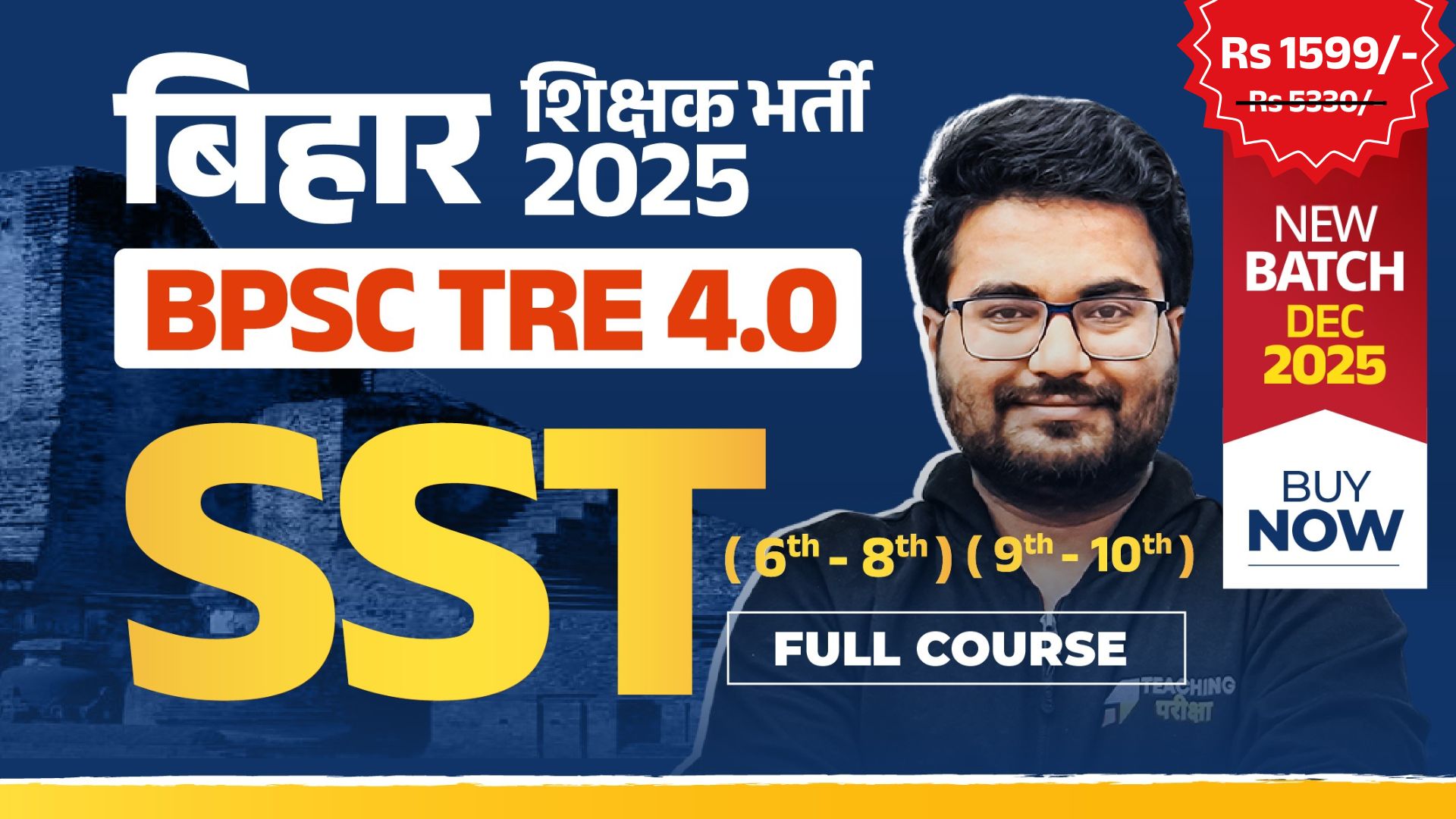 BPSC TRE 4.0 - SST (6th to 8th) and (9th & 10th) (New Batch Dec 2025) (Valid till Exam)