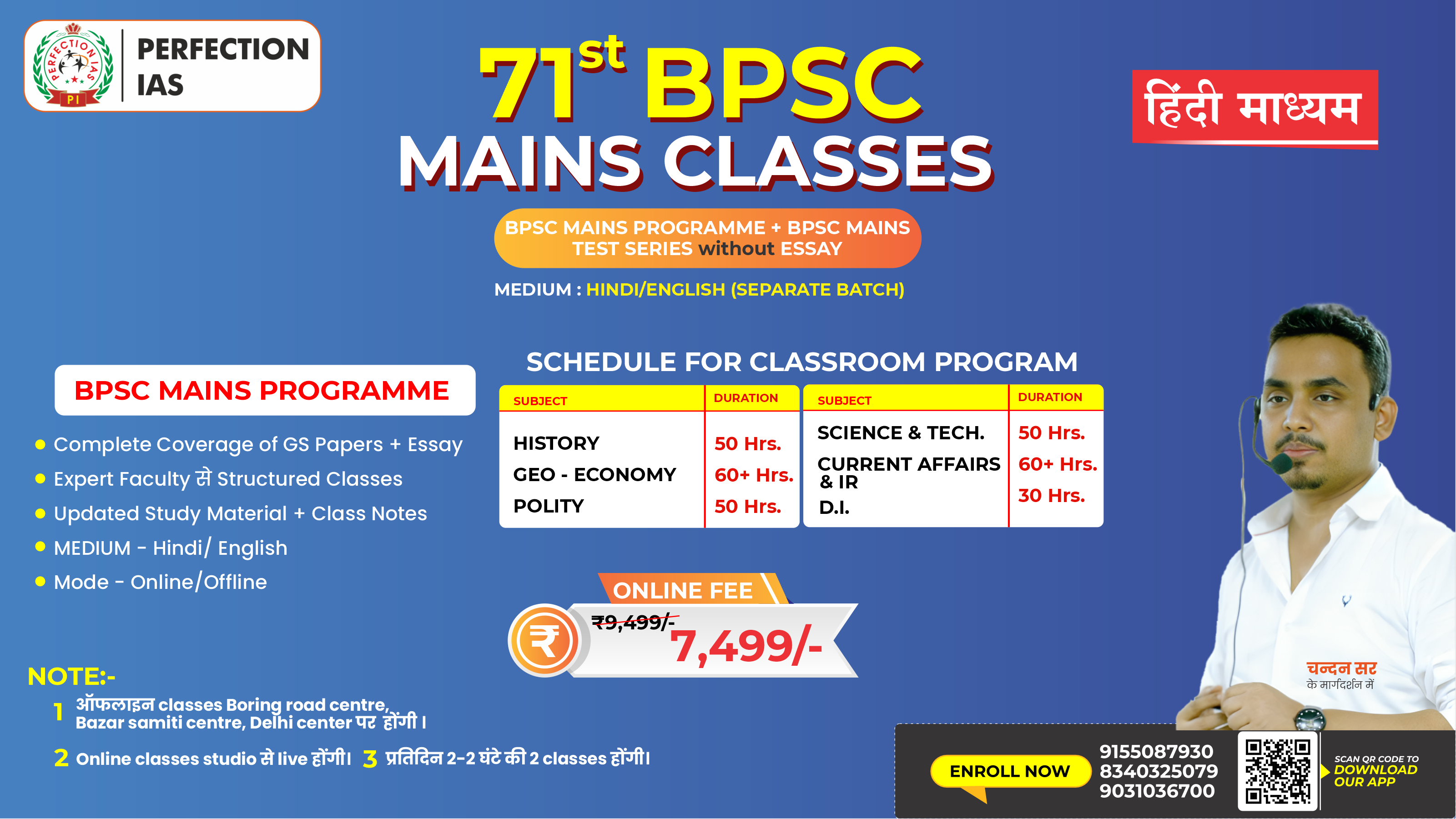 71st BPSC MAINS CLASSES Without ESSAY with Mains Test Series (Hindi Medium)