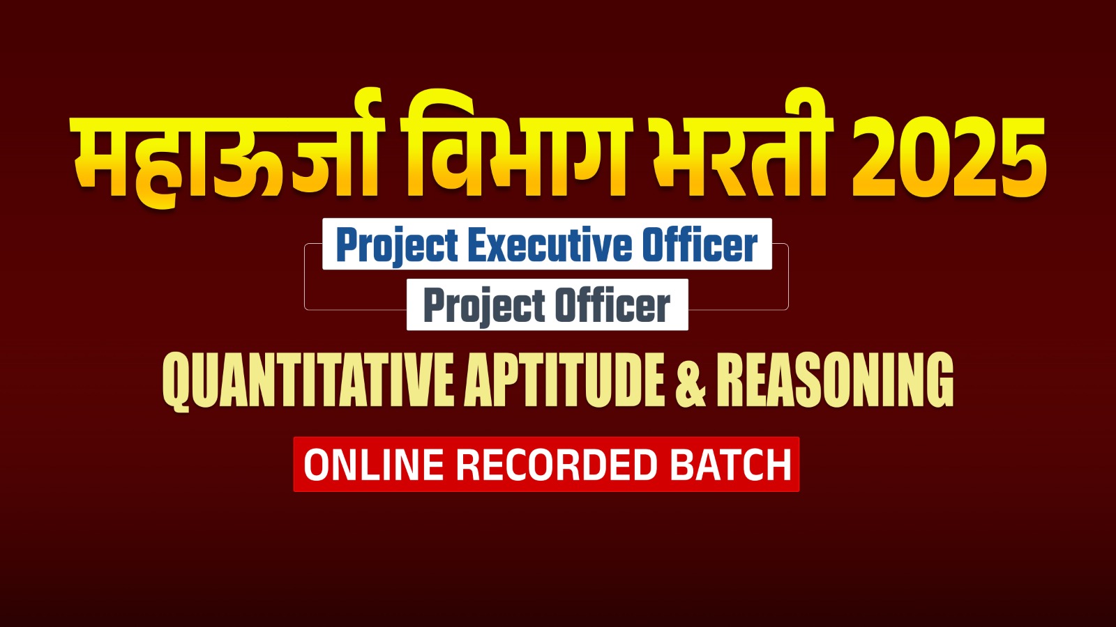 महाऊर्जा विभाग भरती 2025 | Project Executive Officer | Project Officer | Quantitative Aptitude & Reasoning Online Recorded Batch