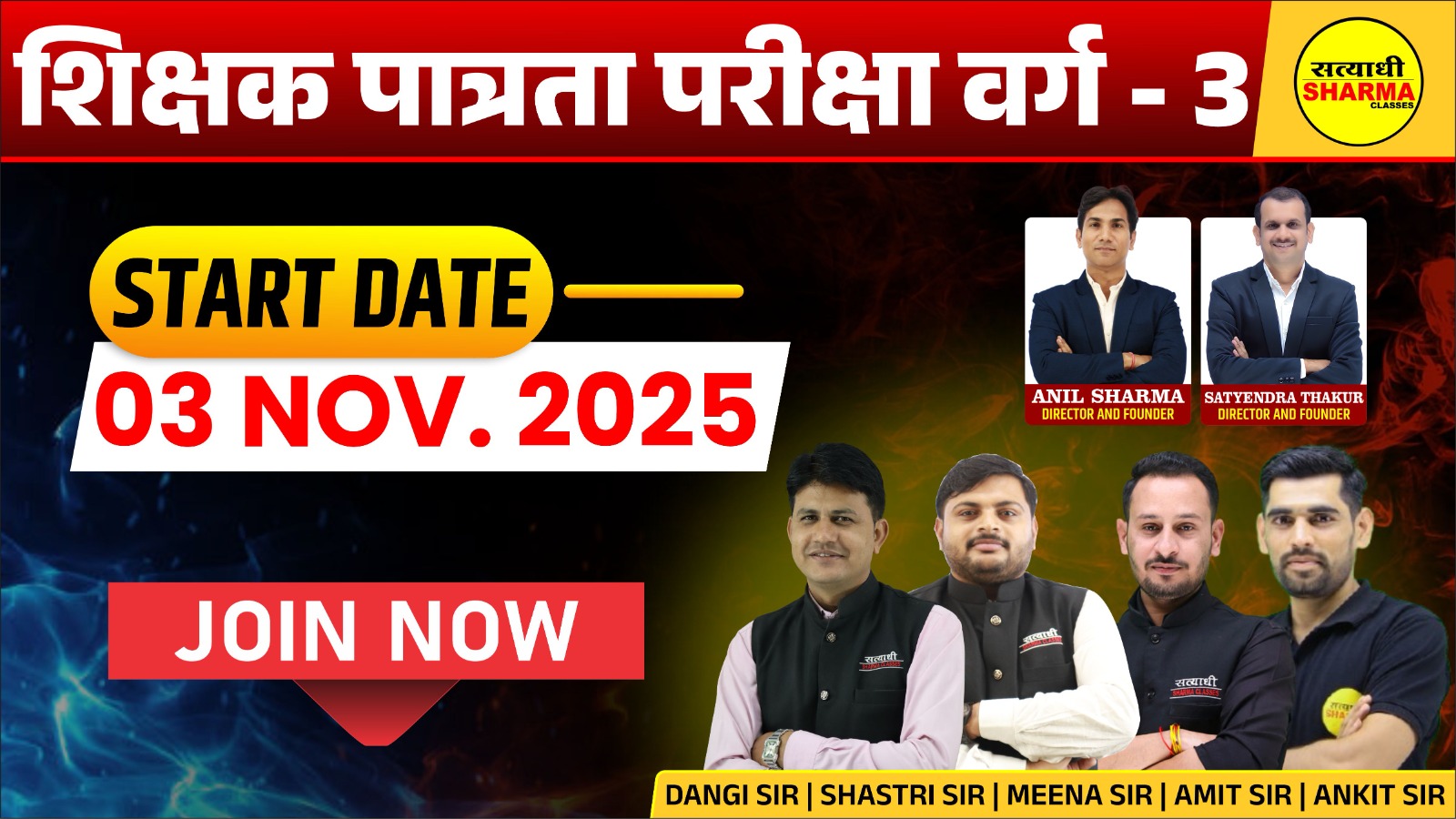 MPTET Grade - 3 | Shikshak Patrata Pariksha Varg - 3