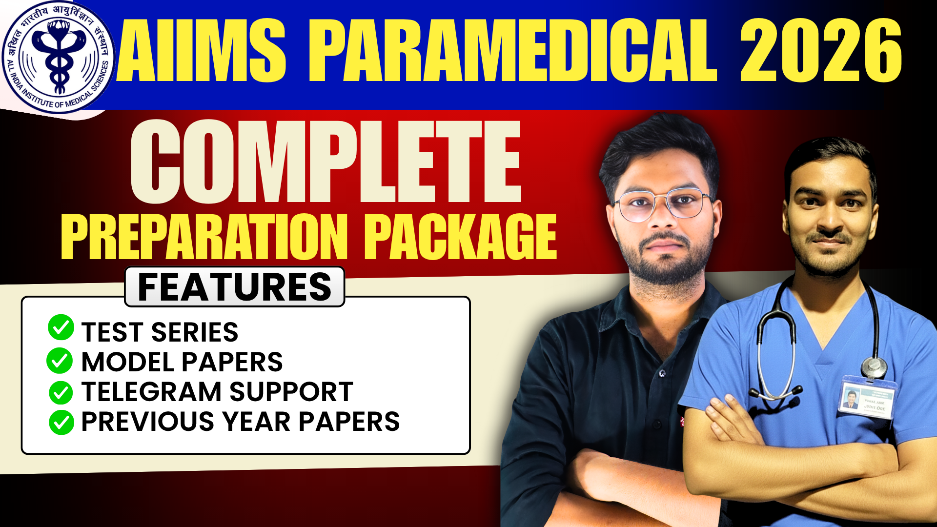 AIIMS Paramedical 2026 | Complete Preparation Package | Test Series + Model Papers + PYQs