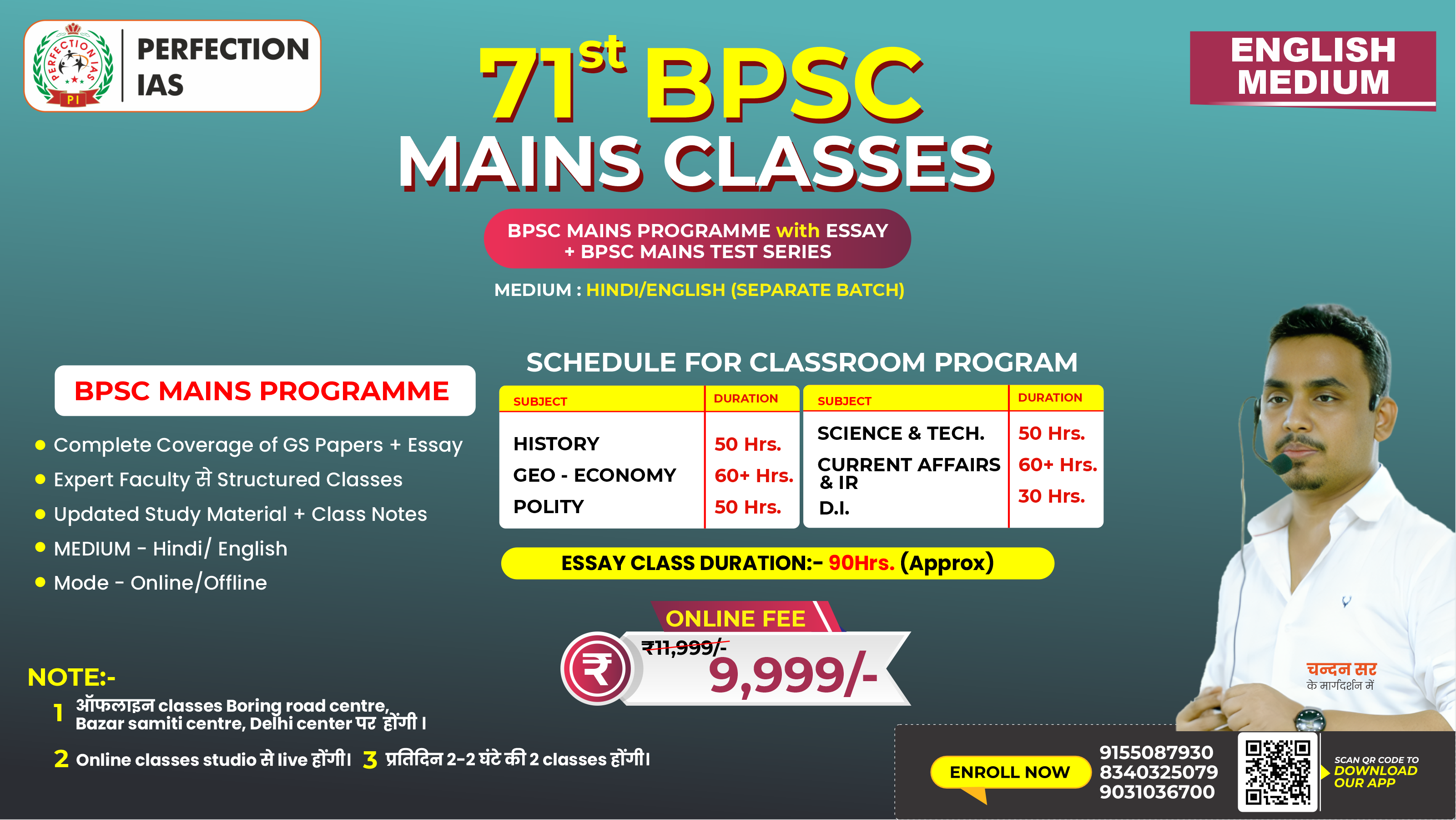 71st BPSC MAINS CLASSES with ESSAY & Mains Test Series (English Medium)