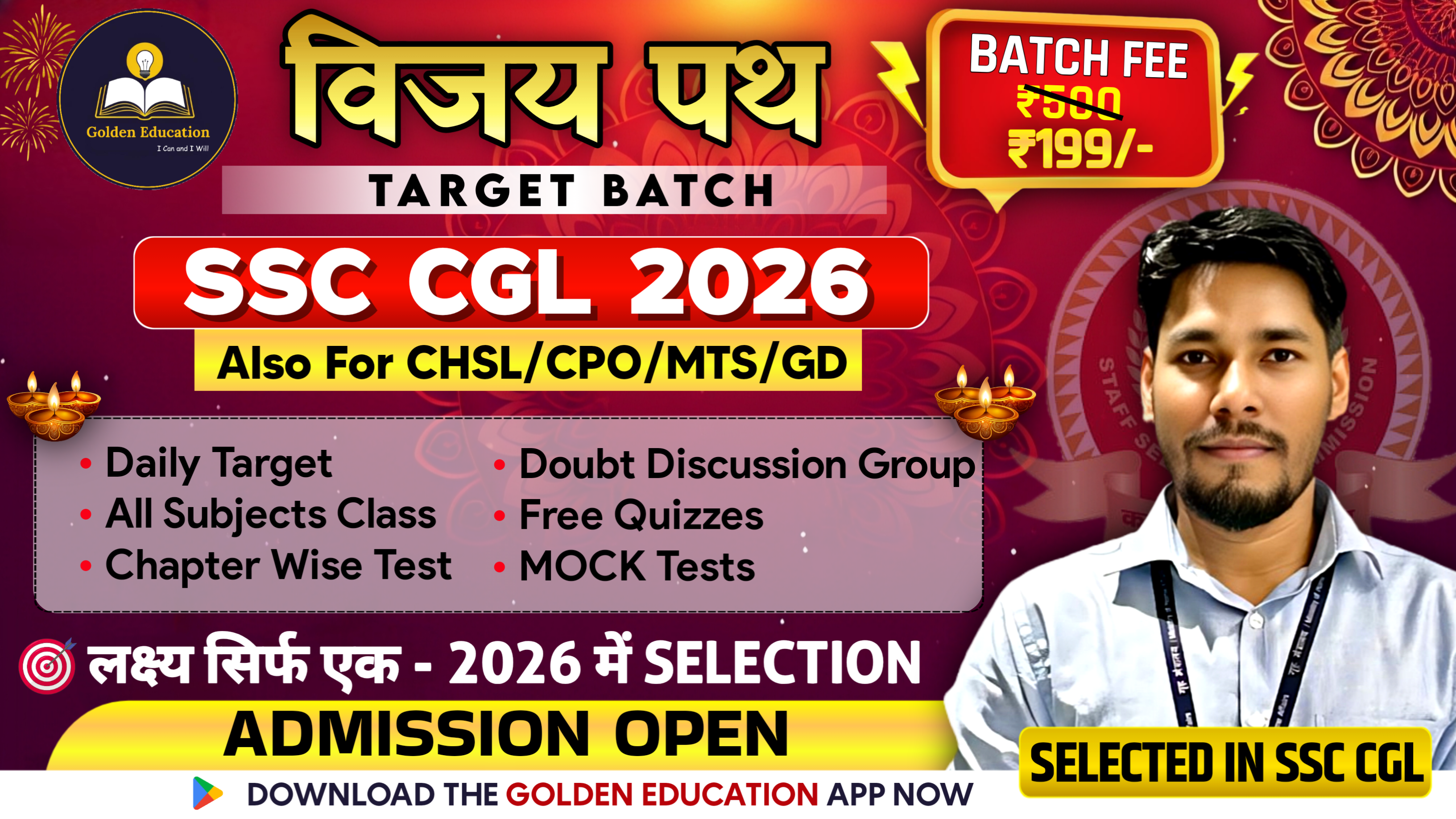 SSC CGL 2026 Mentorship |  New Batch 🎯🔥| Last Day Offer Only 199/-