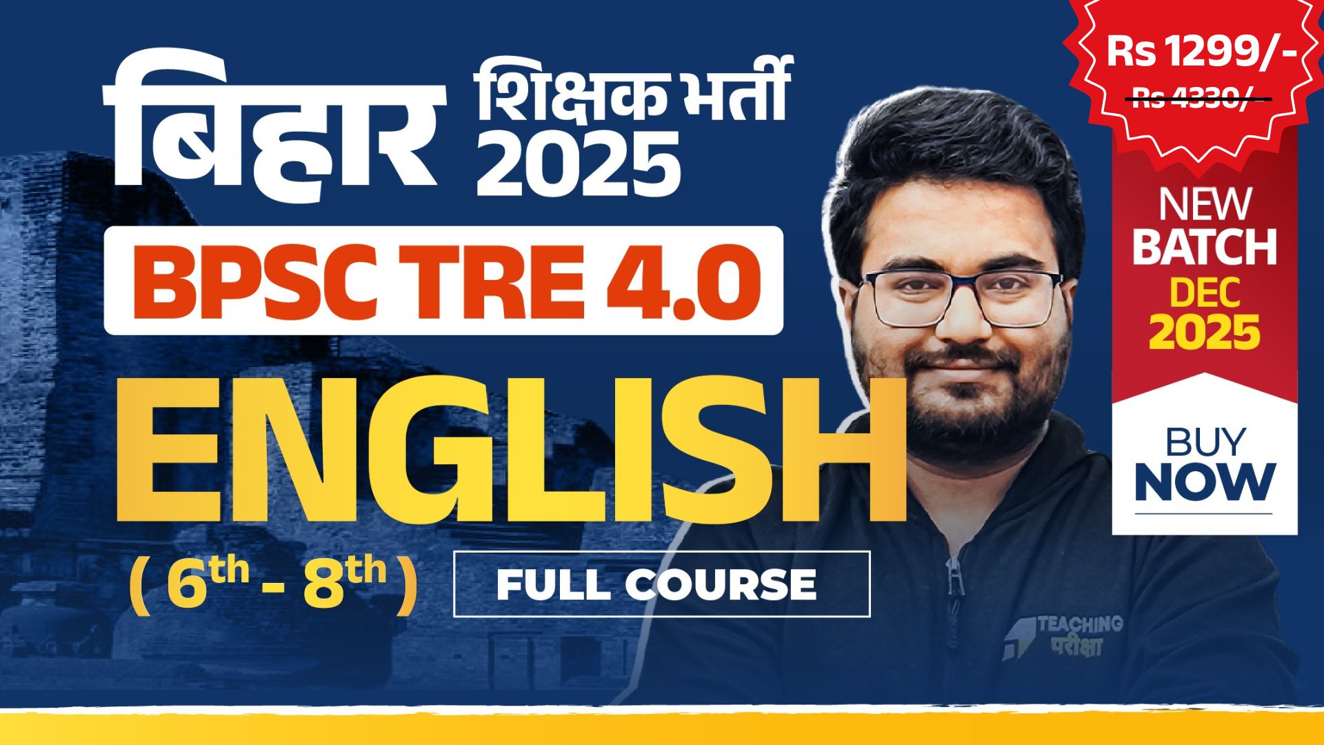 BPSC TRE 4.0 - ENGLISH (6th to 8th) (New Batch Dec 2025) (Valid till Exam)