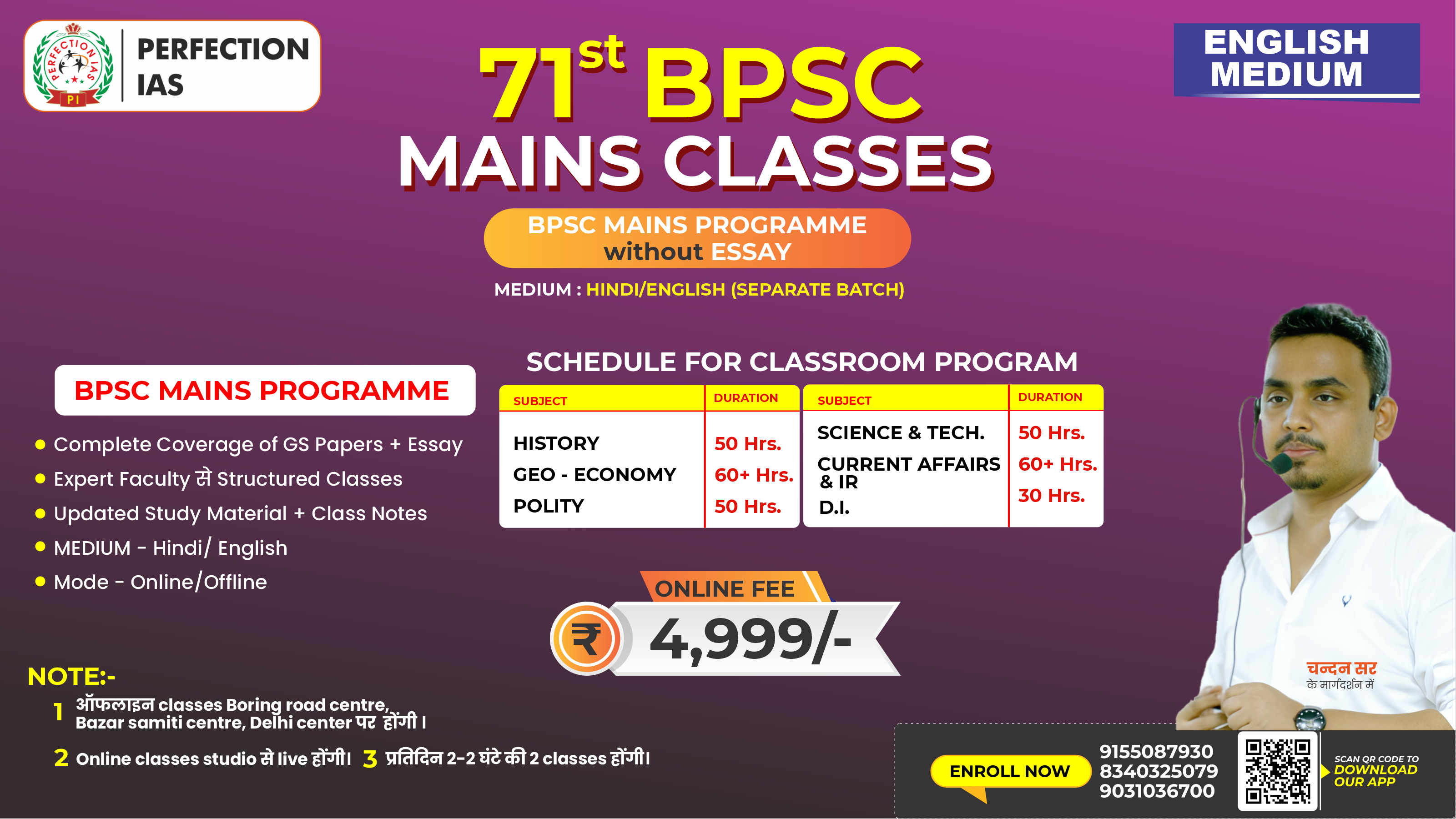71st BPSC MAINS CLASSES Without ESSAY (English Medium)