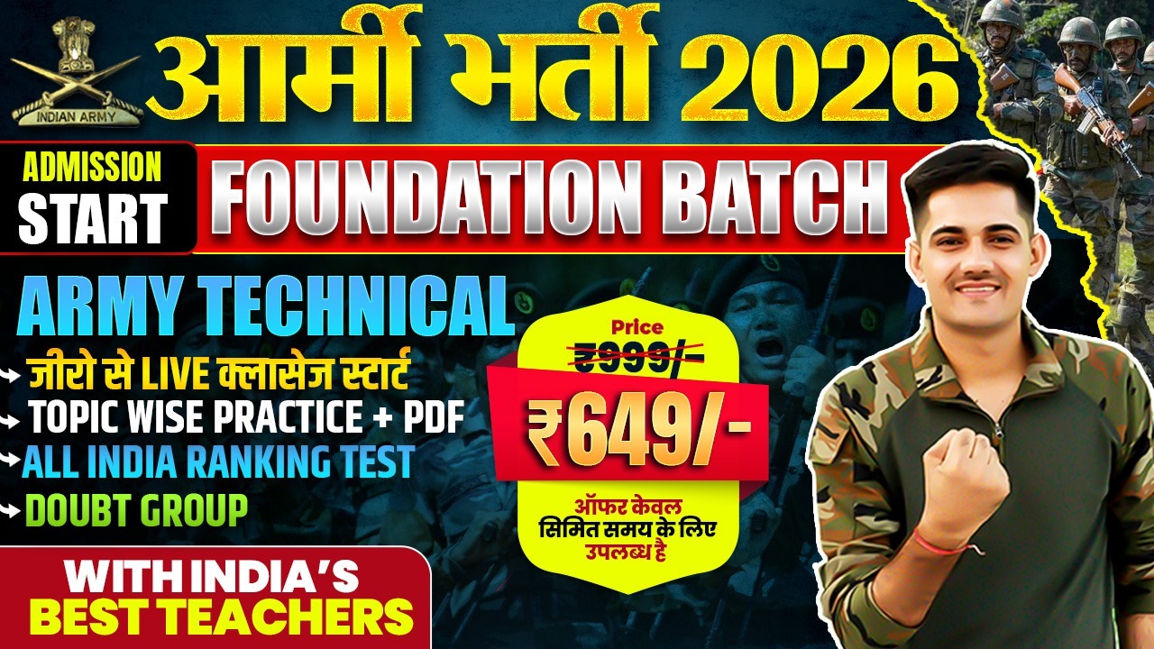 Army Technical Foundation Batch: Live Course - 2026