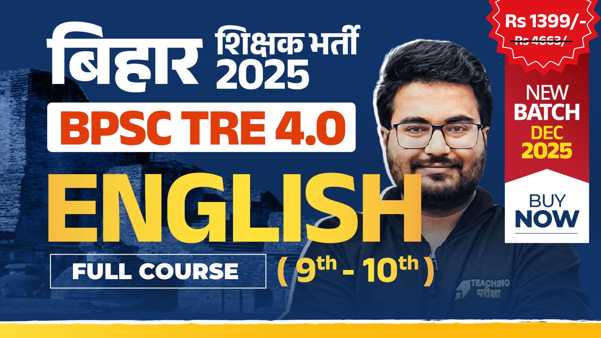 BPSC TRE 4.0 - ENGLISH (9th to 10th) (New Batch Dec 2025) (Valid till Exam)