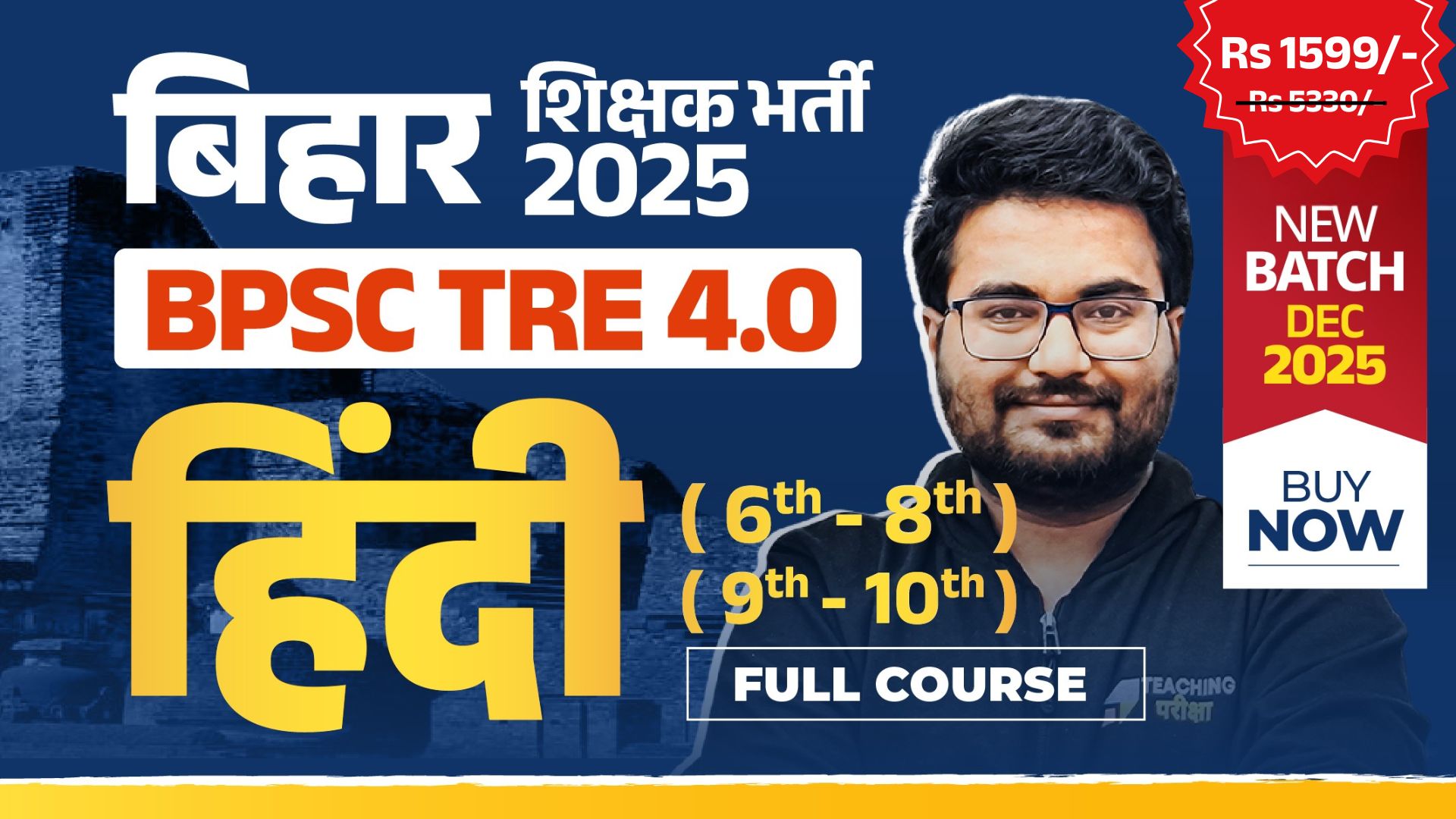 BPSC TRE 4.0 - HINDI (6th to 8th) and (9th & 10th) (New Batch Dec 2025) (Valid till Exam)
