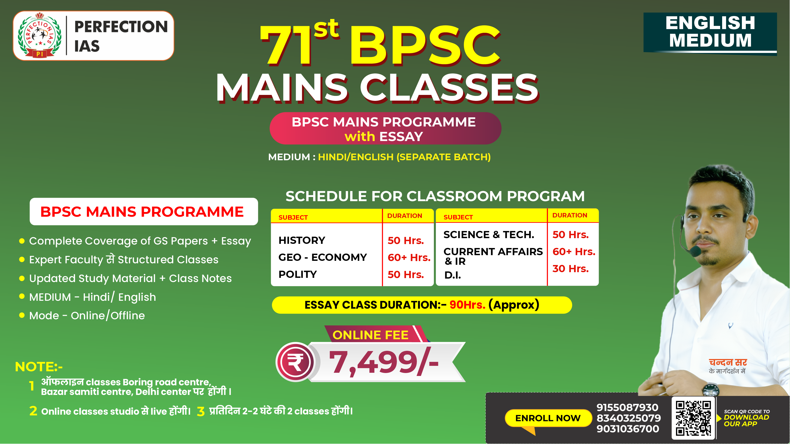 71st BPSC MAINS CLASSES WITH ESSAY (English Medium)