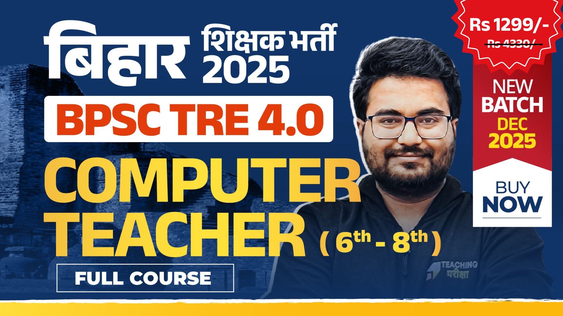 BPSC TRE 4.0 - Computer Teacher (6th to 8th) (New Batch Dec 2025) (Valid till Exam)