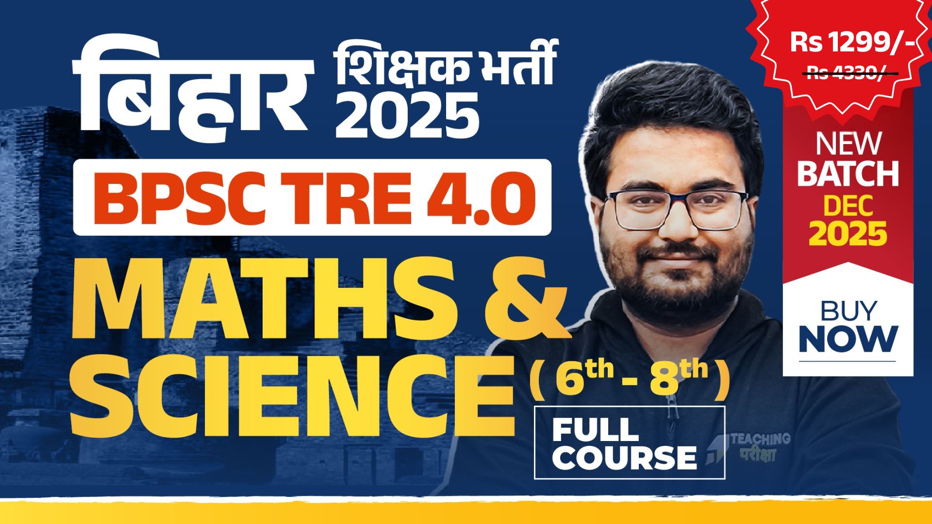 BPSC TRE 4.0 - Maths & Science (6th to 8th) (New Batch Dec 2025) (Valid till Exam)