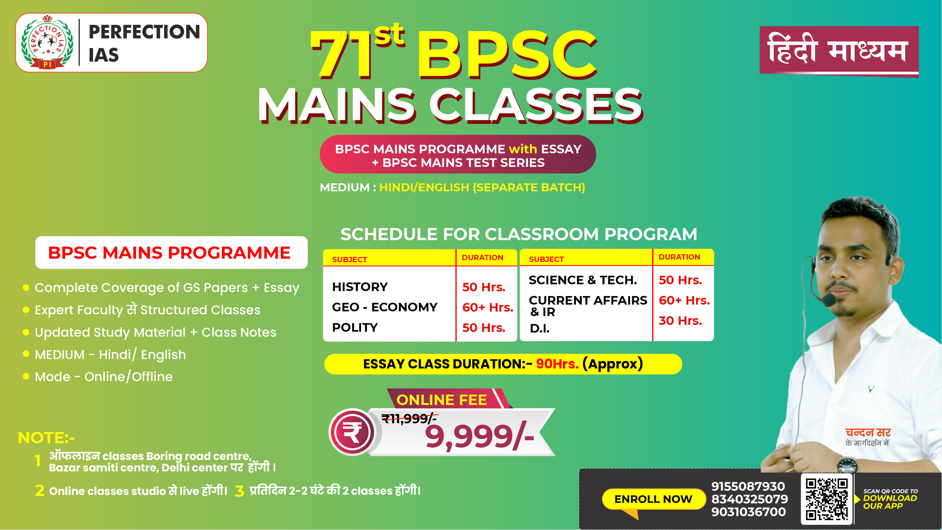 71st BPSC MAINS CLASSES With ESSAY & Mains Test Series (Hindi Medium)