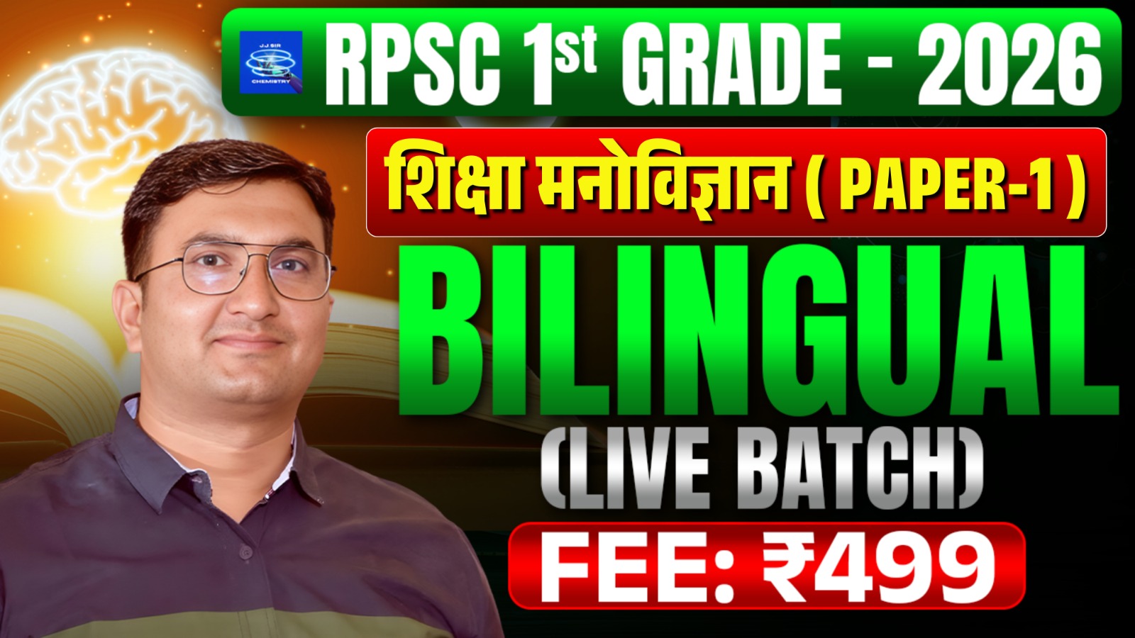 RPSC 1ST GRADE PSYCHOLOGY -2026 (LIVE BATCH) PAPER -1