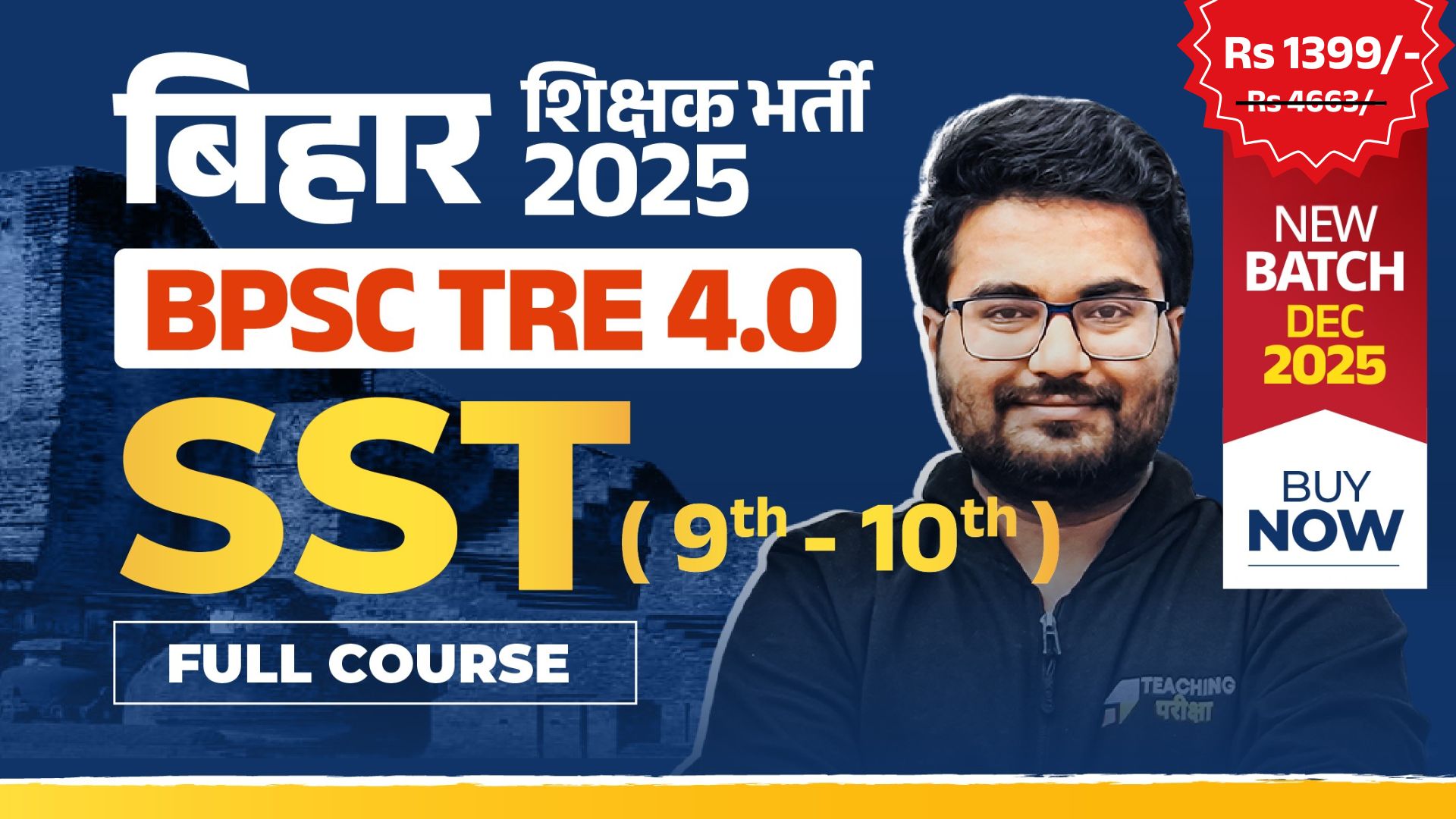 BPSC TRE 4.0 - SST (9th to 10th) (New Batch Dec 2025) (Valid till Exam)