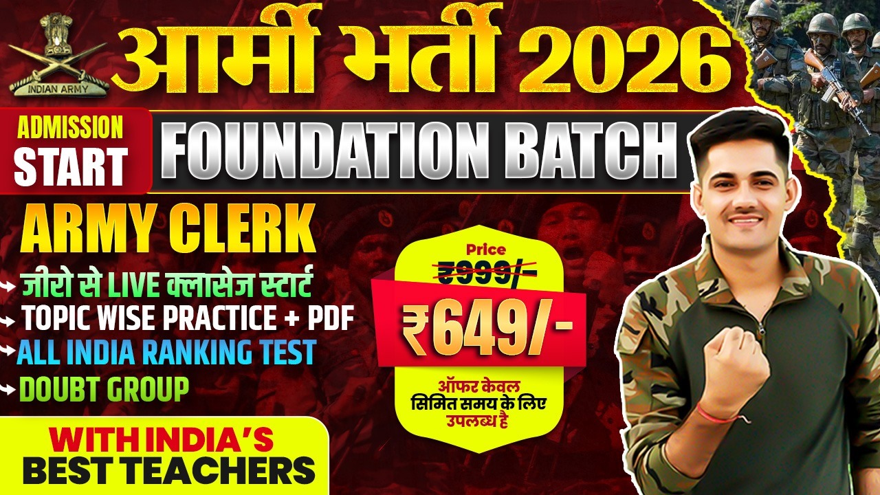 Army Clerk Foundation Batch: Live Course - 2026