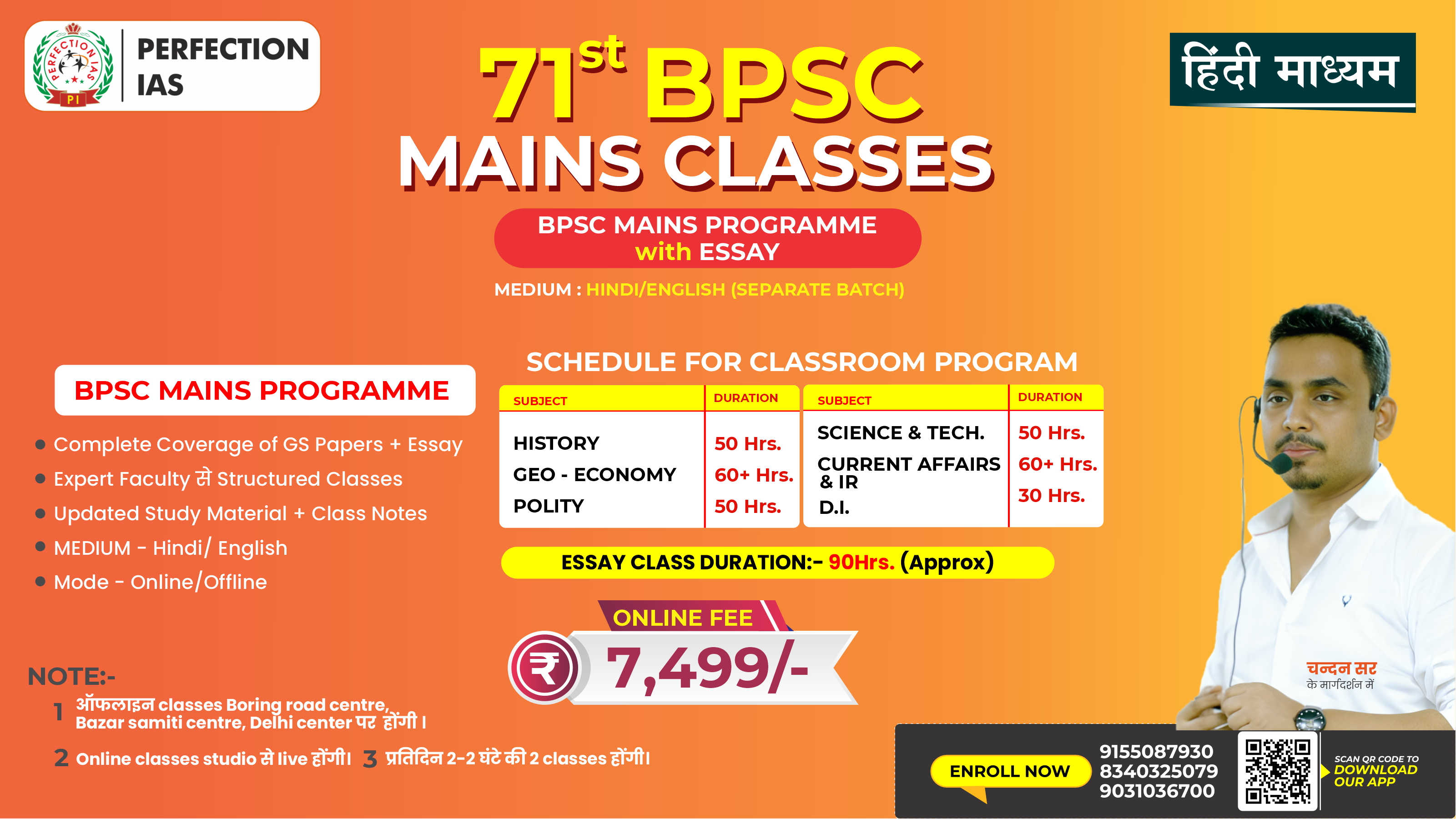 71st BPSC MAINS CLASSES WITH ESSAY (हिंदी माध्यम)