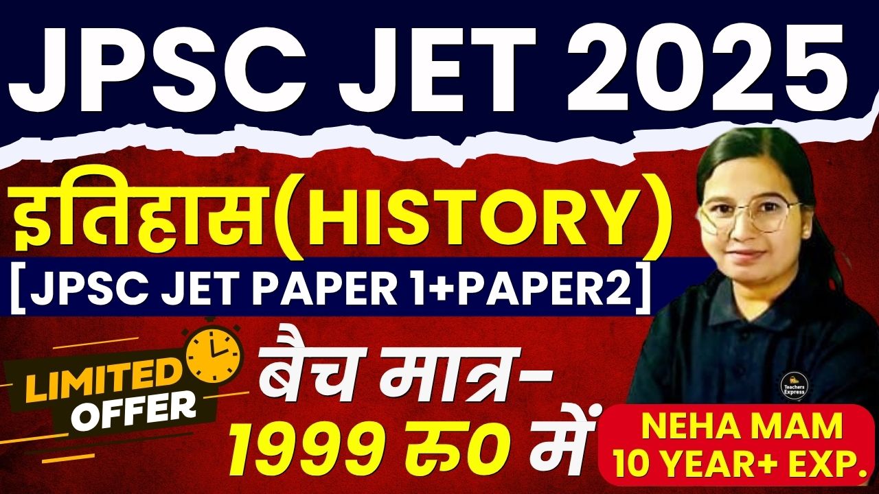 JPSC JET [HISTORY-इतिहास] PAPER:-01-02