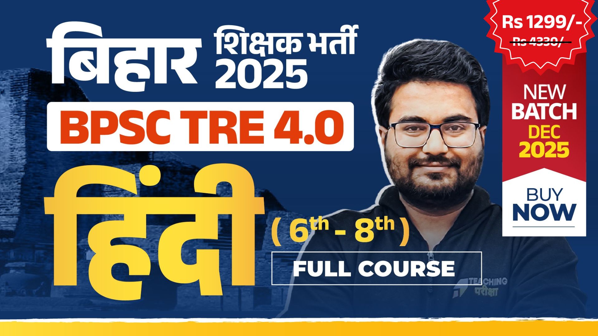 BPSC TRE 4.0 - HINDI (6th to 8th) (New Batch Dec 2025) (Valid till Exam)