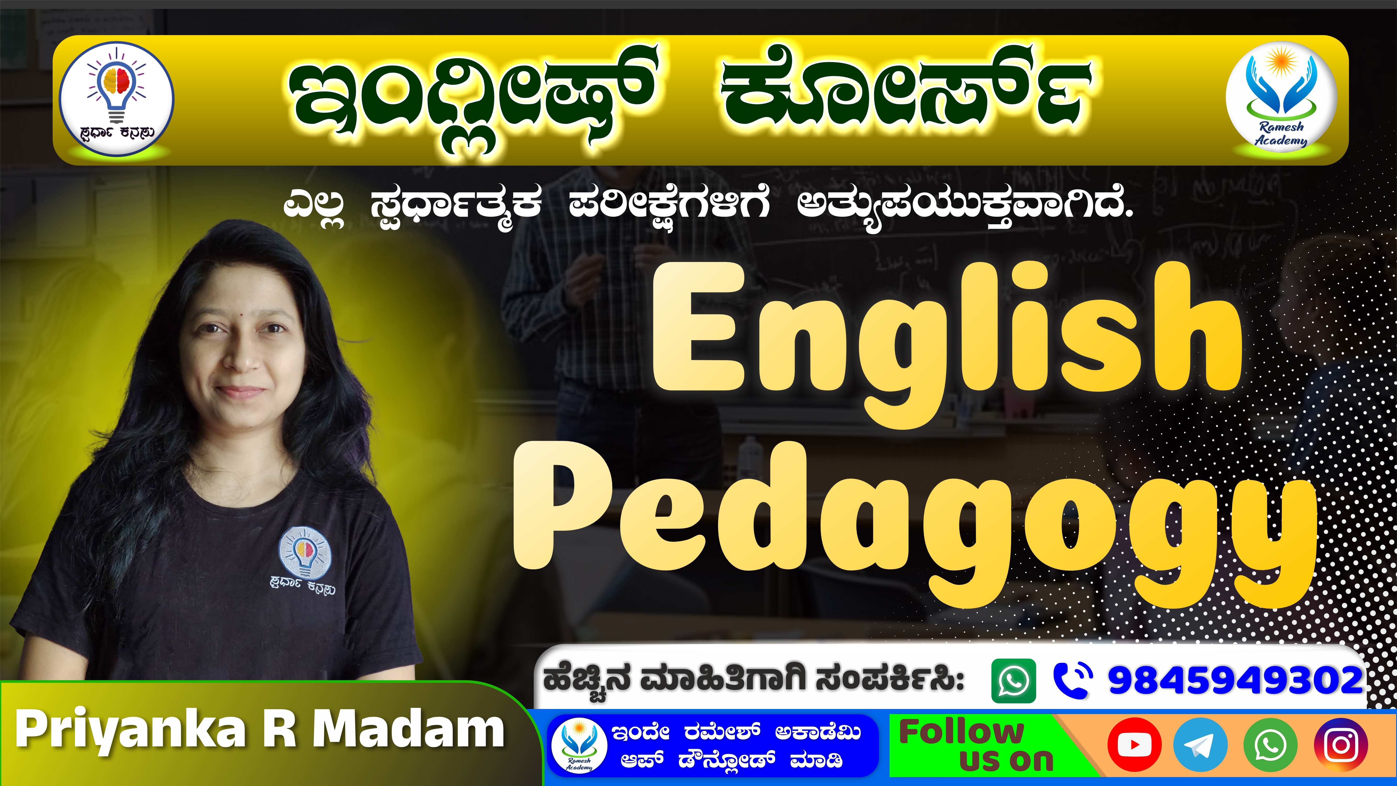 👩🏻‍🏫English Pedagogy Course📖