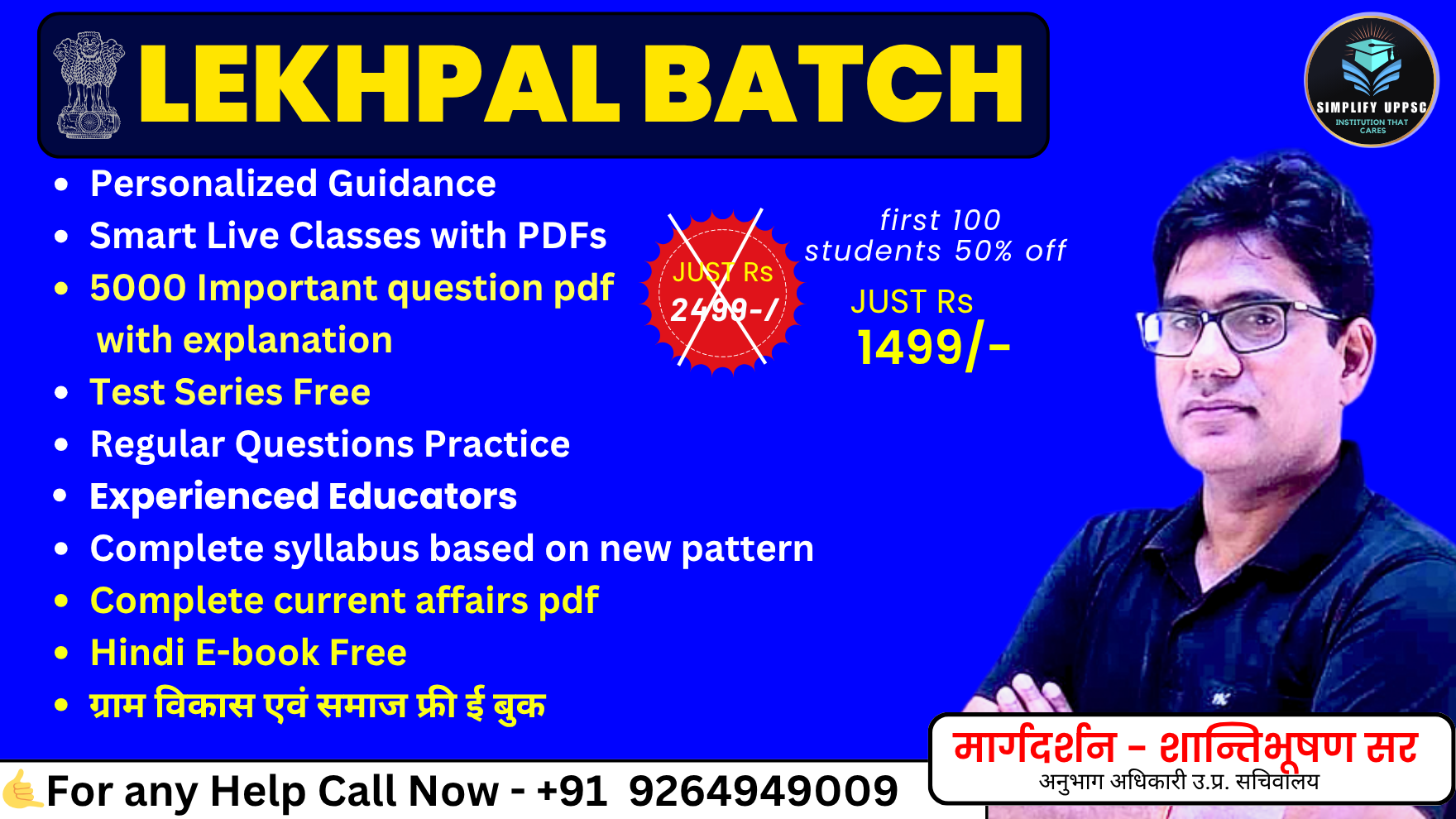LEKHPAL BATCH
