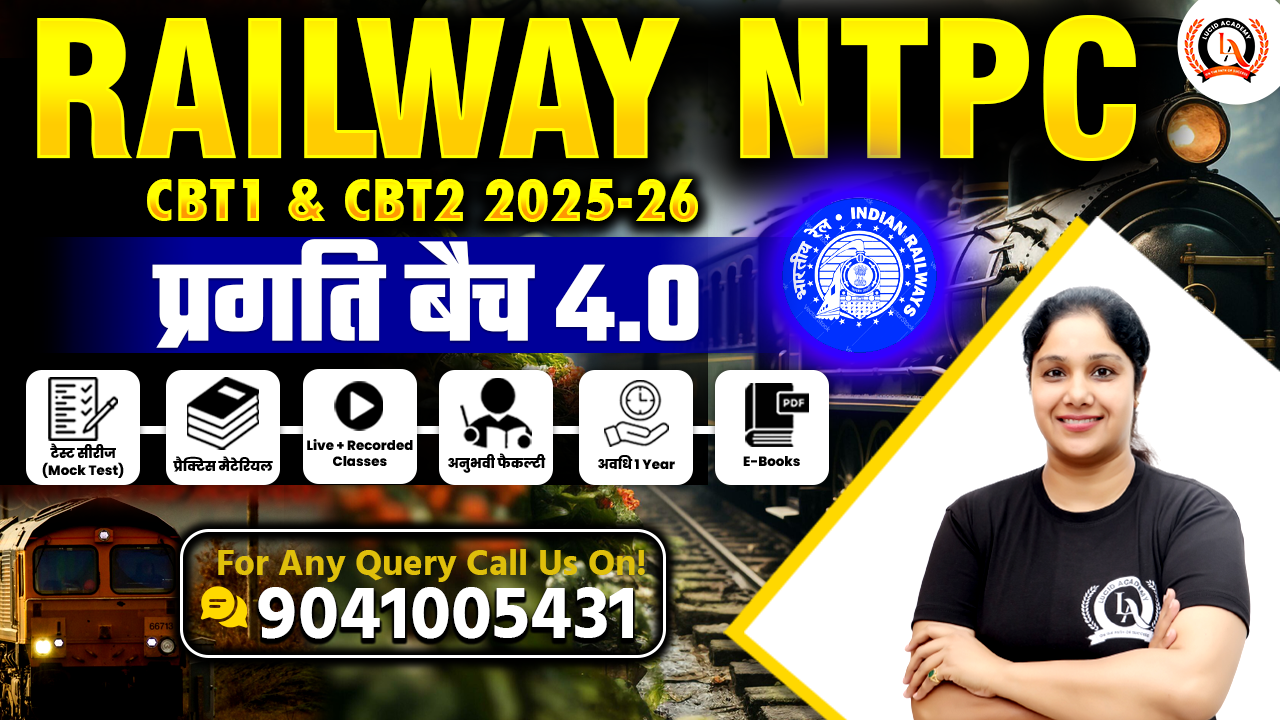RRB NTPC  CBT1 & CBT2 (2025-26 प्रगति बैच 4.0)  Complete Live Online Course With Test Series Free 