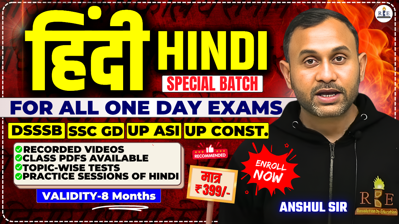 Complete Hindi for all competitive exams.
