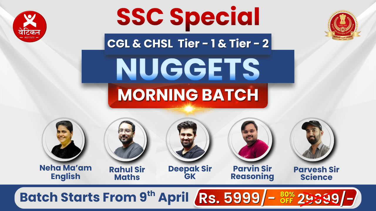 NUGGETS BATCH For CGL & CHSL 2025-26