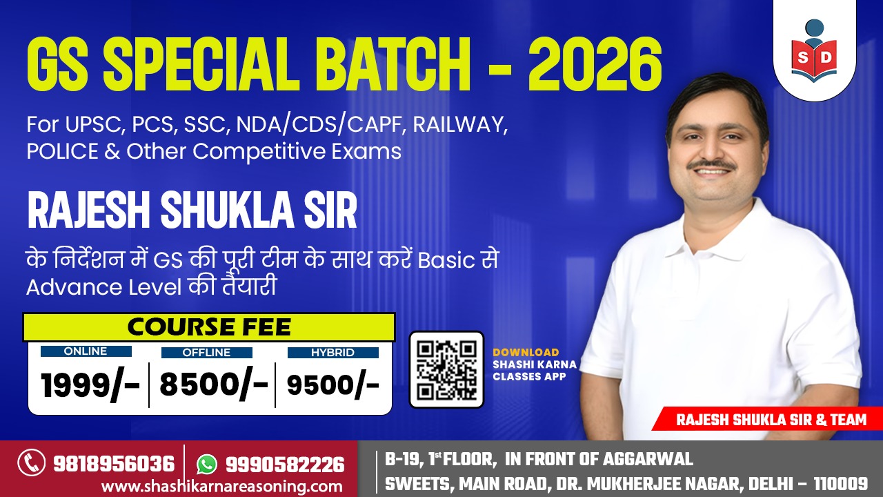 🏆 GS SPECIAL BATCH – 2026