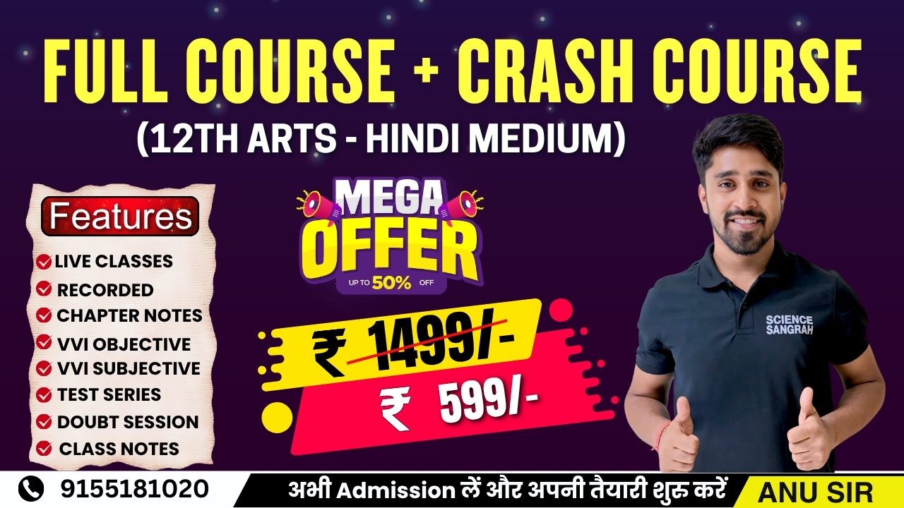12th Arts - Full Course + Crash Course (Hindi Medium)