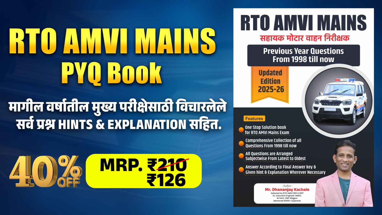RTO AMVI Mains | Previous Year Questions (1998 till now)