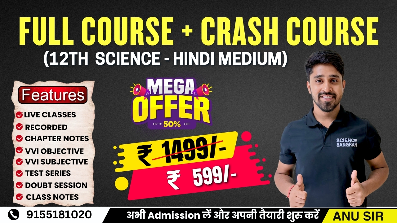 12th Science - Full Course + Crash Course (Hindi Medium)