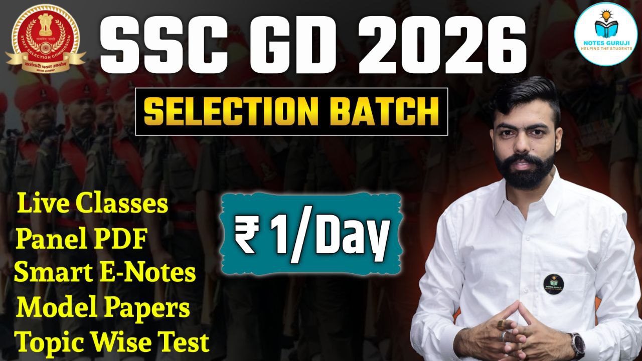 SSC GD 2026 Selection Batch 