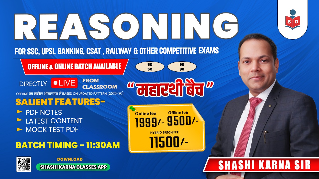 Reasoning Live Batch : महारथी बैच (11:30AM)