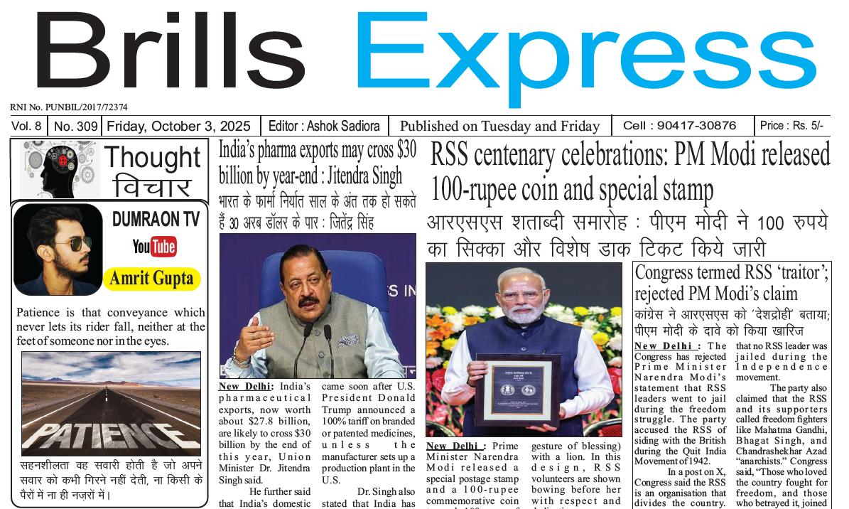 Bilingual Newspaper || For Beginners and Hindi Medium Aspirants