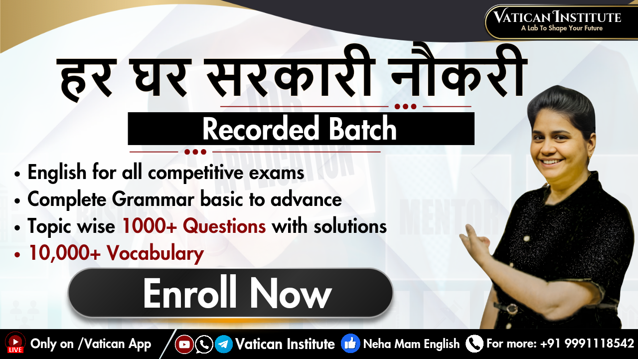 हर घर सरकारी नौकरी Batch