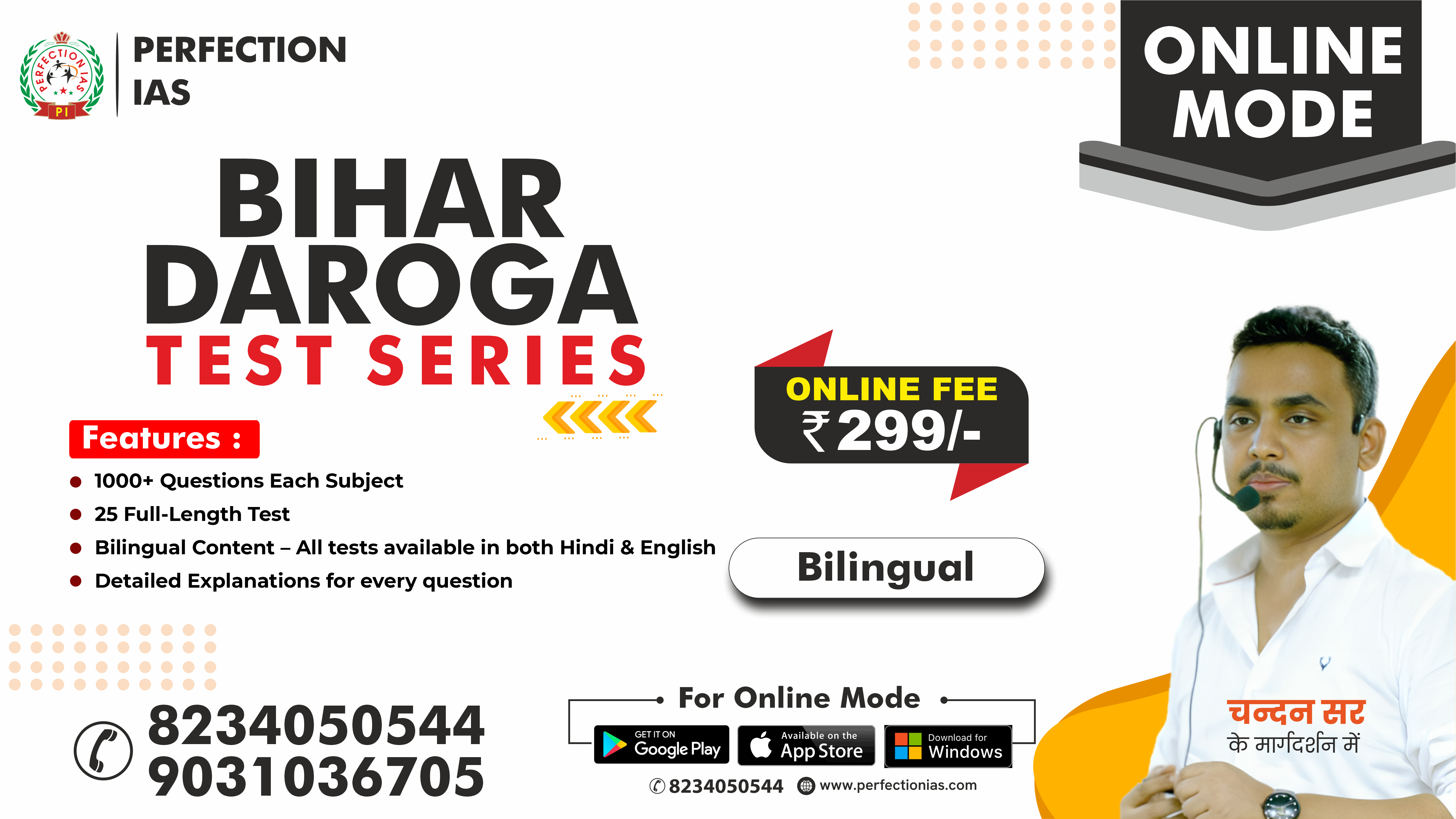 Bihar Daroga (SI) Test Series – Bilingual | Just ₹299