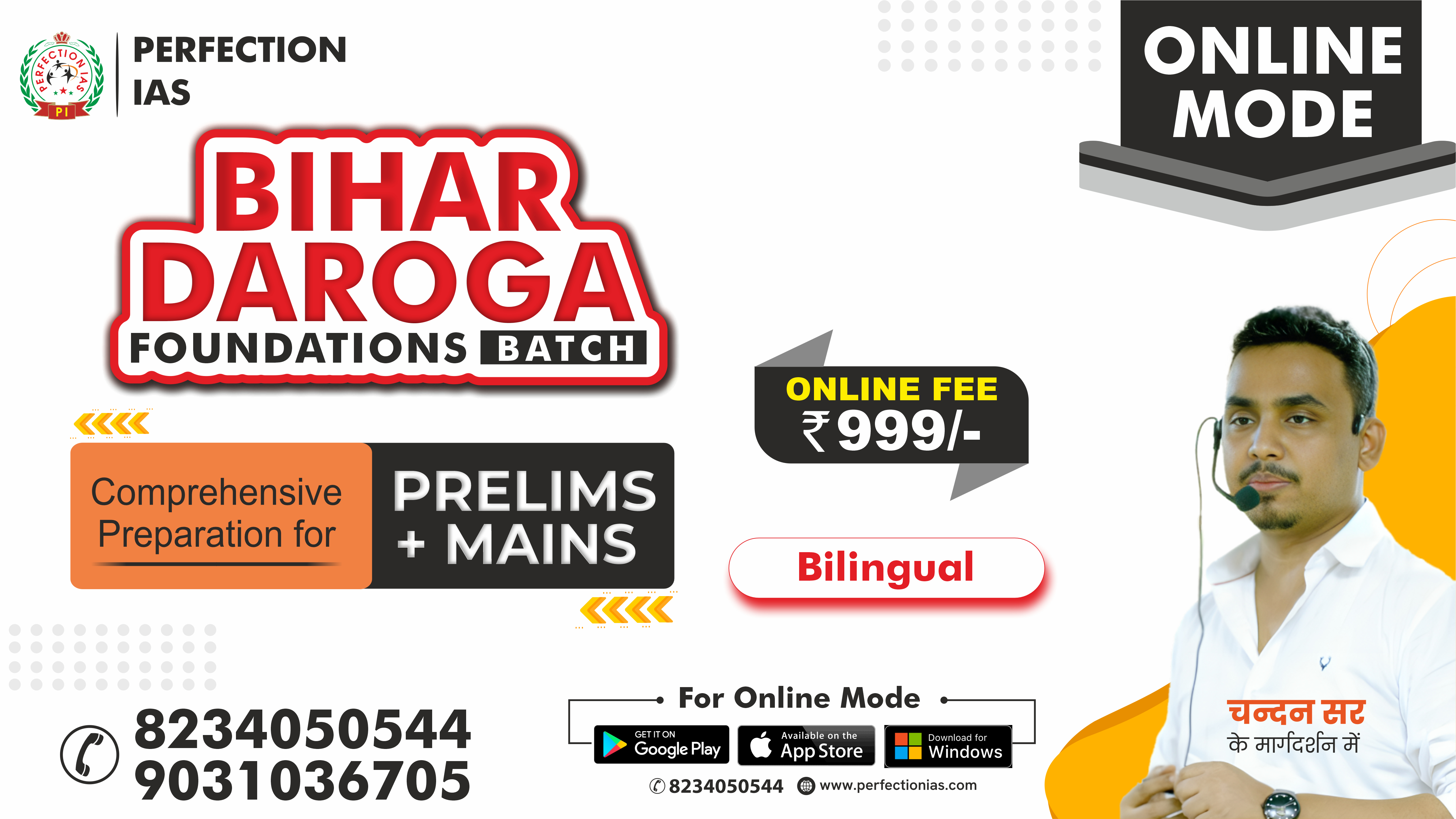  🚨 दबंग दरोगा बैच 🚨  Bihar Daroga Foundation Online Batch