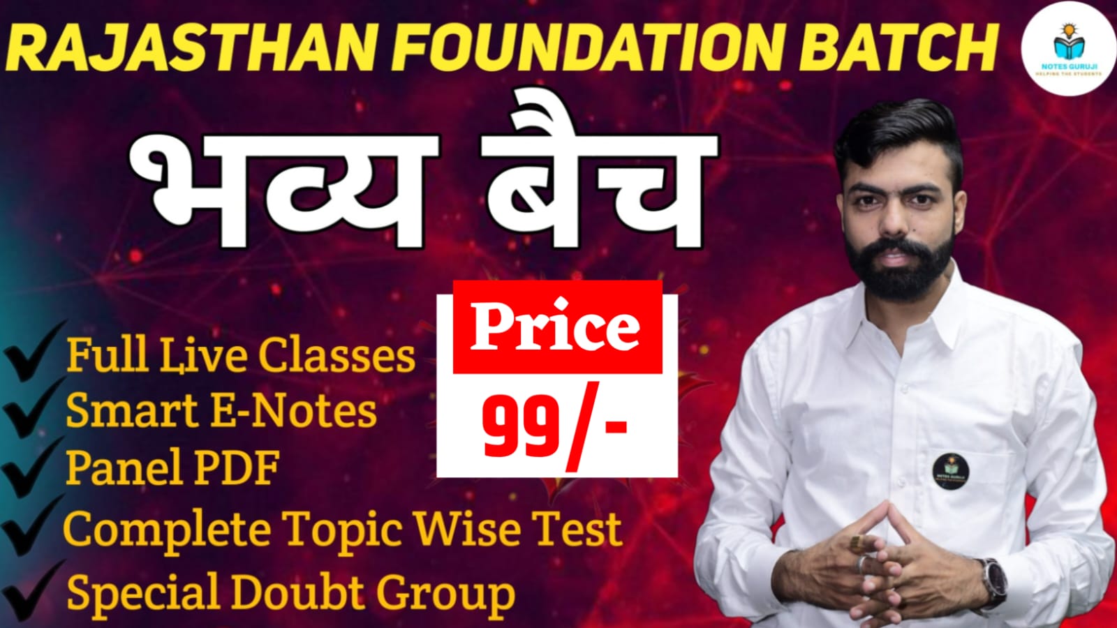 Rajasthan Foundation Batch -  भव्य बैच 