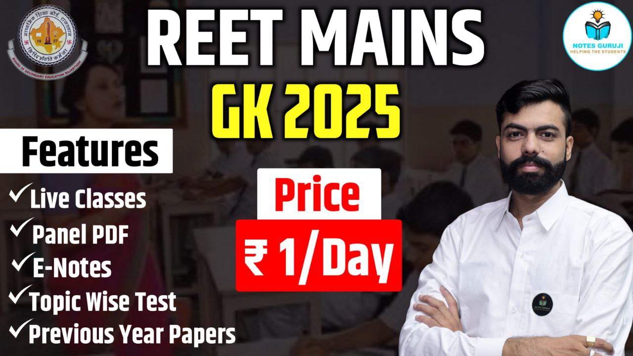 REET MAINS - GK.  2025 