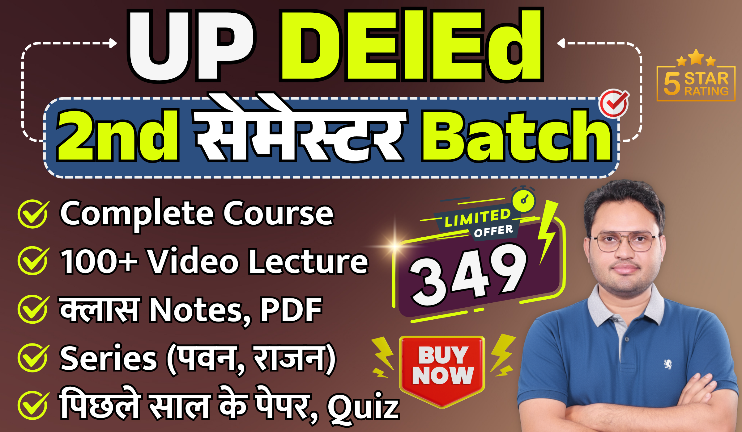 DElEd 2nd सेमेस्टर बैच (New)