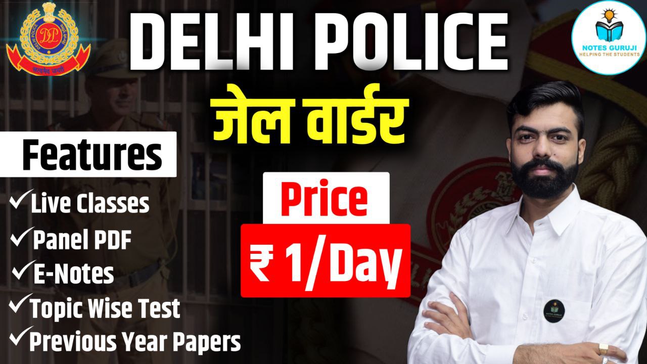 Delhi Police - Jail Warder 