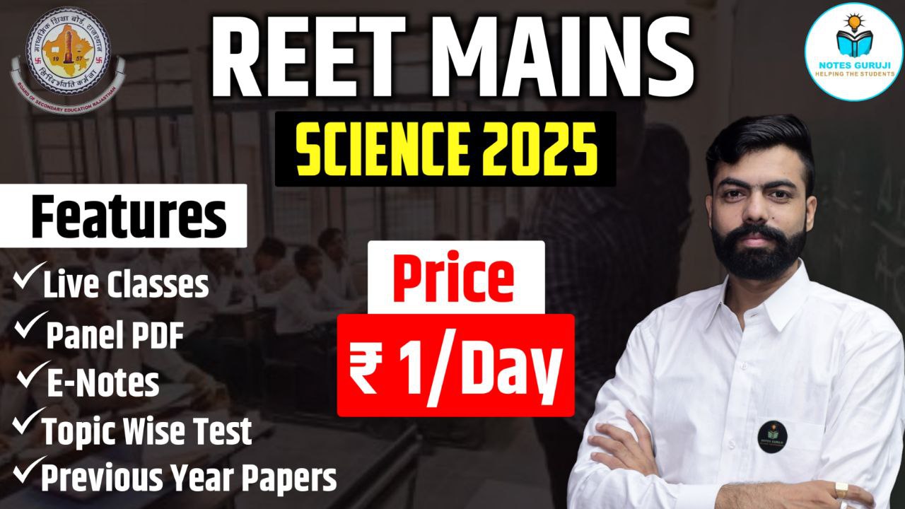 REET MAINS - SCIENCE.  2025 