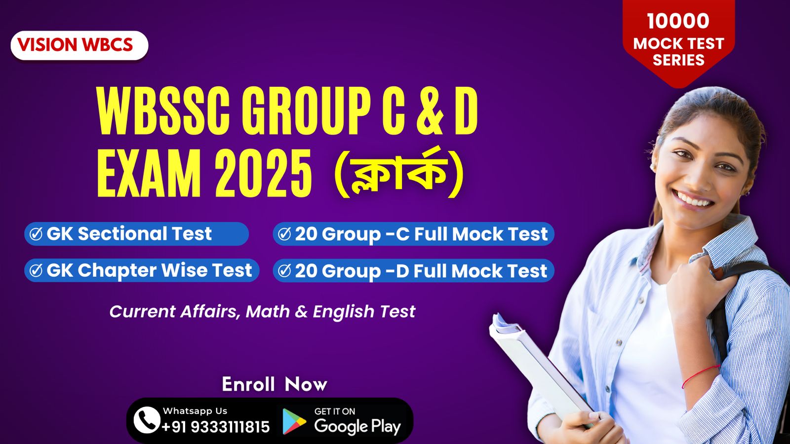 WB SSC Group-C & D Exam 2025 | Mock Test Series 80 Full Mock & 10000 MCQ Test Series.